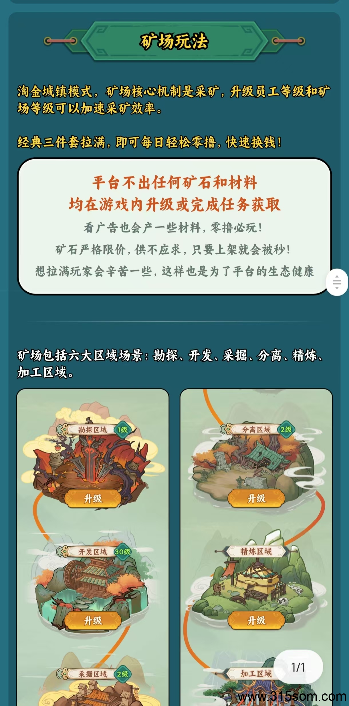 斩妖决，预计月底正式上线 已对接数十名优秀顶商团队！(8)