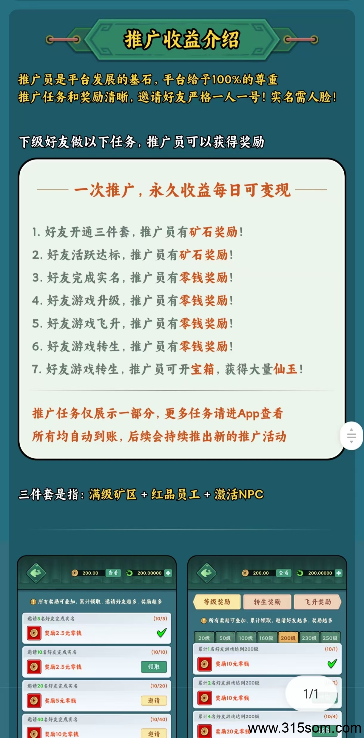 斩妖决，预计月底正式上线 已对接数十名优秀顶商团队！(9)