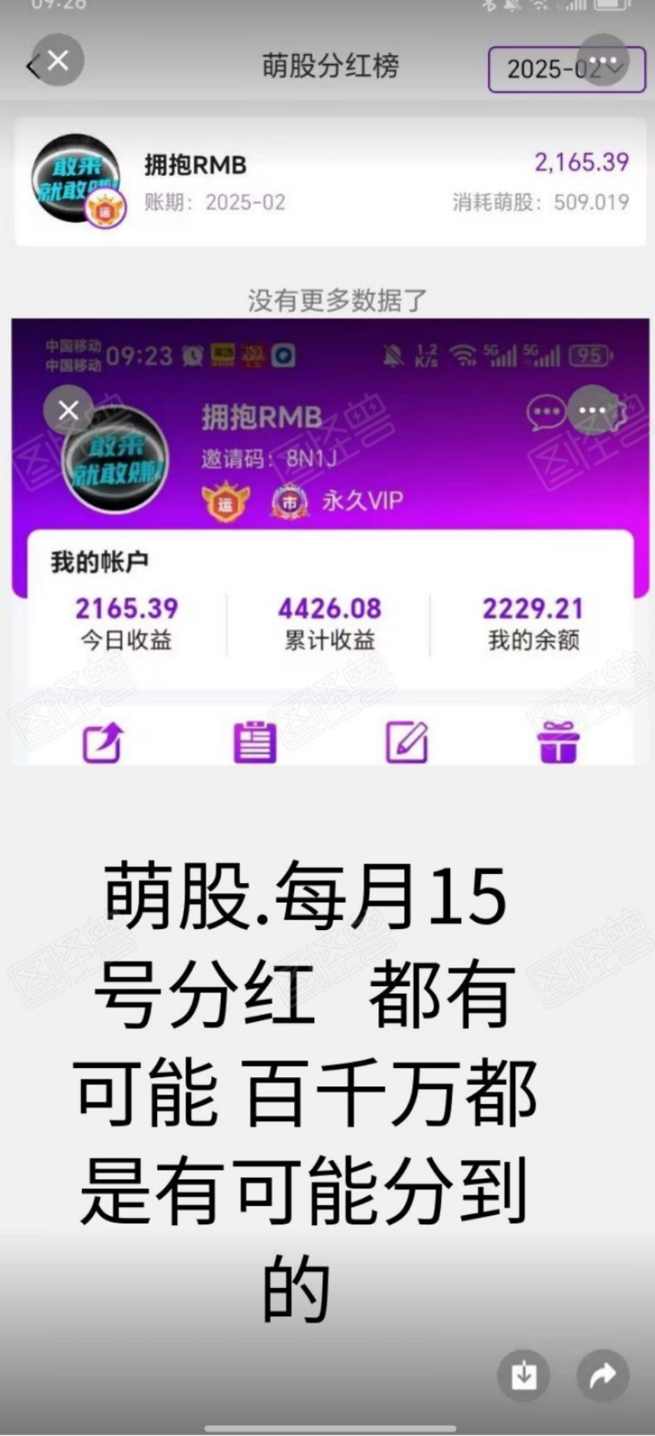 集生活服务与赚钱功能于一体的一站式(3)