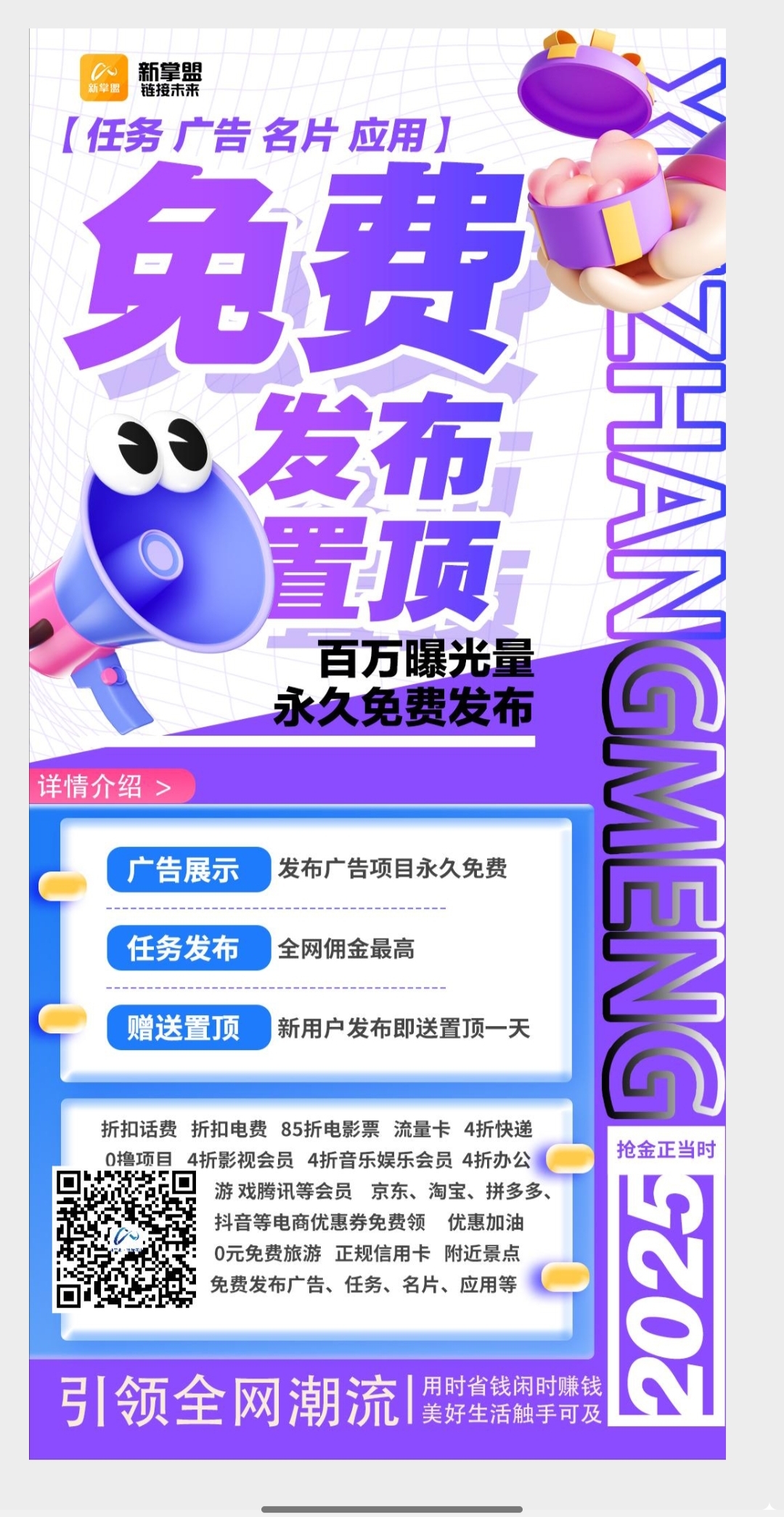 集生活服务与赚钱功能于一体的一站式