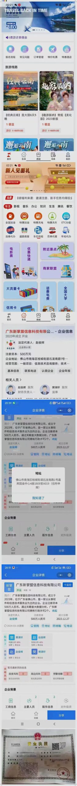 集生活服务与赚钱功能于一体的一站式(4)