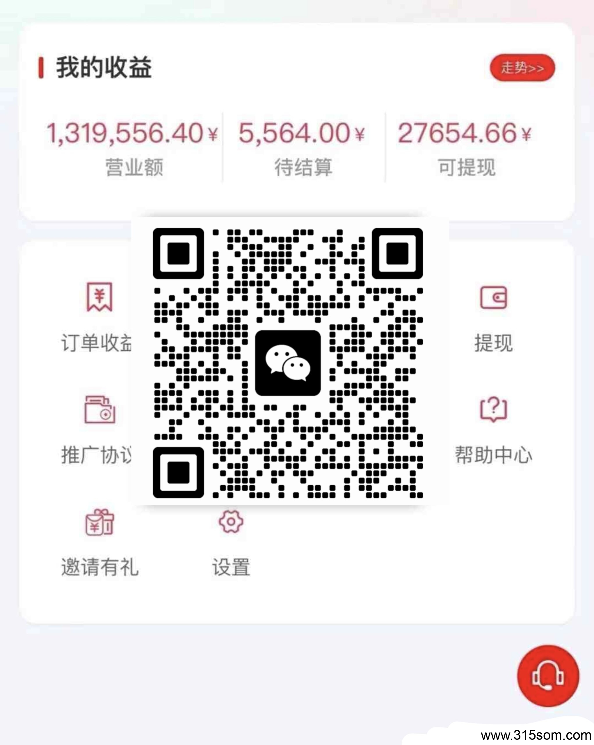 特便宜管道收益美滋滋，欢迎大小团队长对接(7)