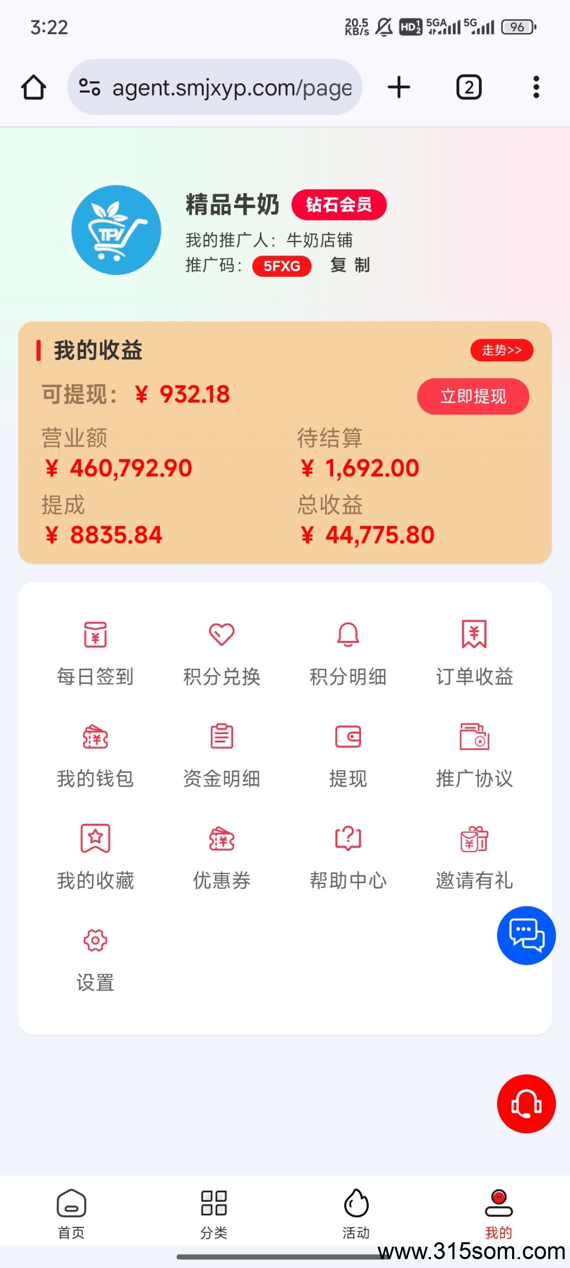 特便宜管道收益美滋滋，欢迎大小团队长对接(3)
