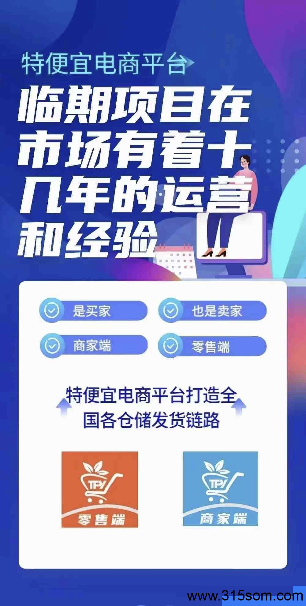特便宜管道收益美滋滋，欢迎大小团队长对接(4)