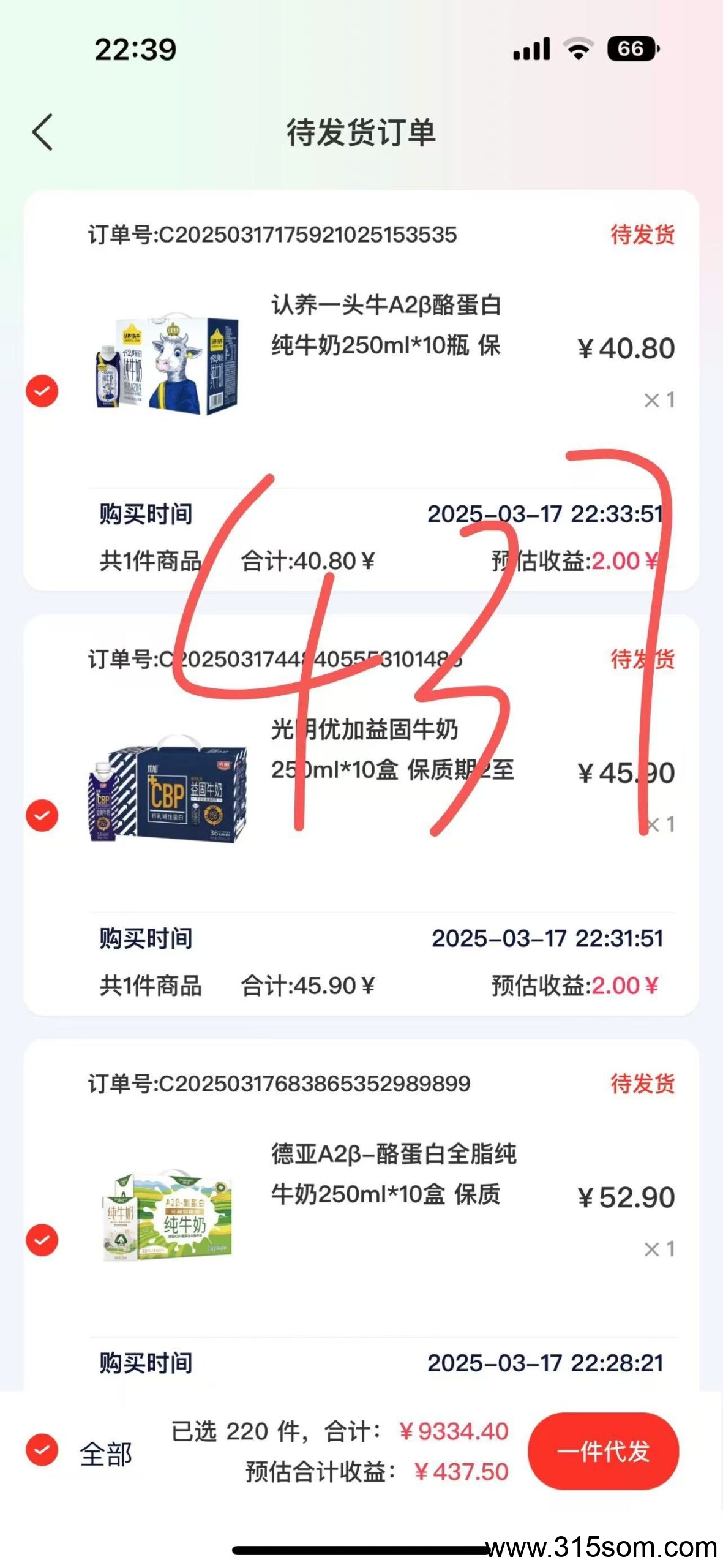 特便宜管道收益美滋滋，欢迎大小团队长对接(5)
