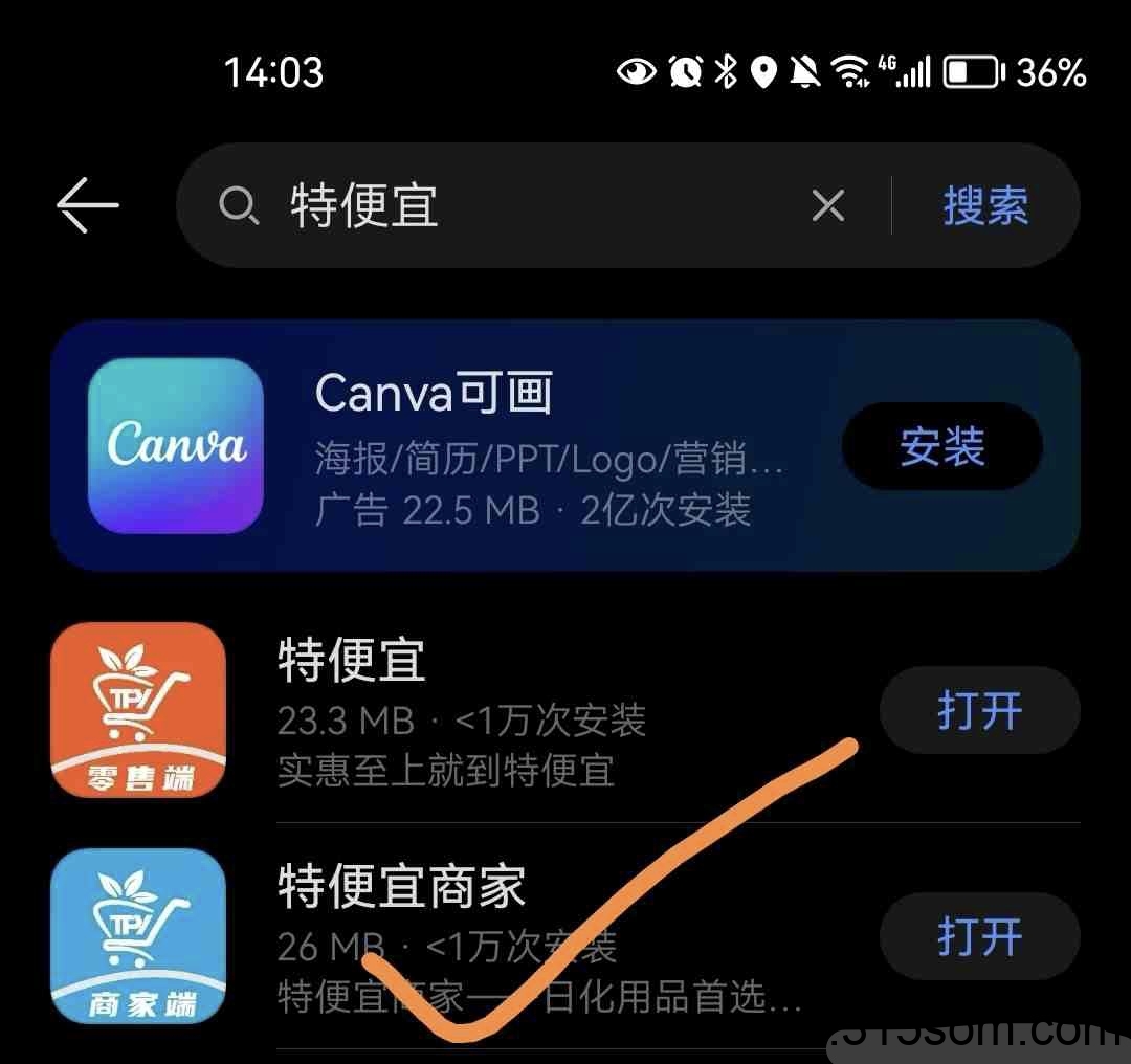特便宜管道收益美滋滋，欢迎大小团队长对接(6)