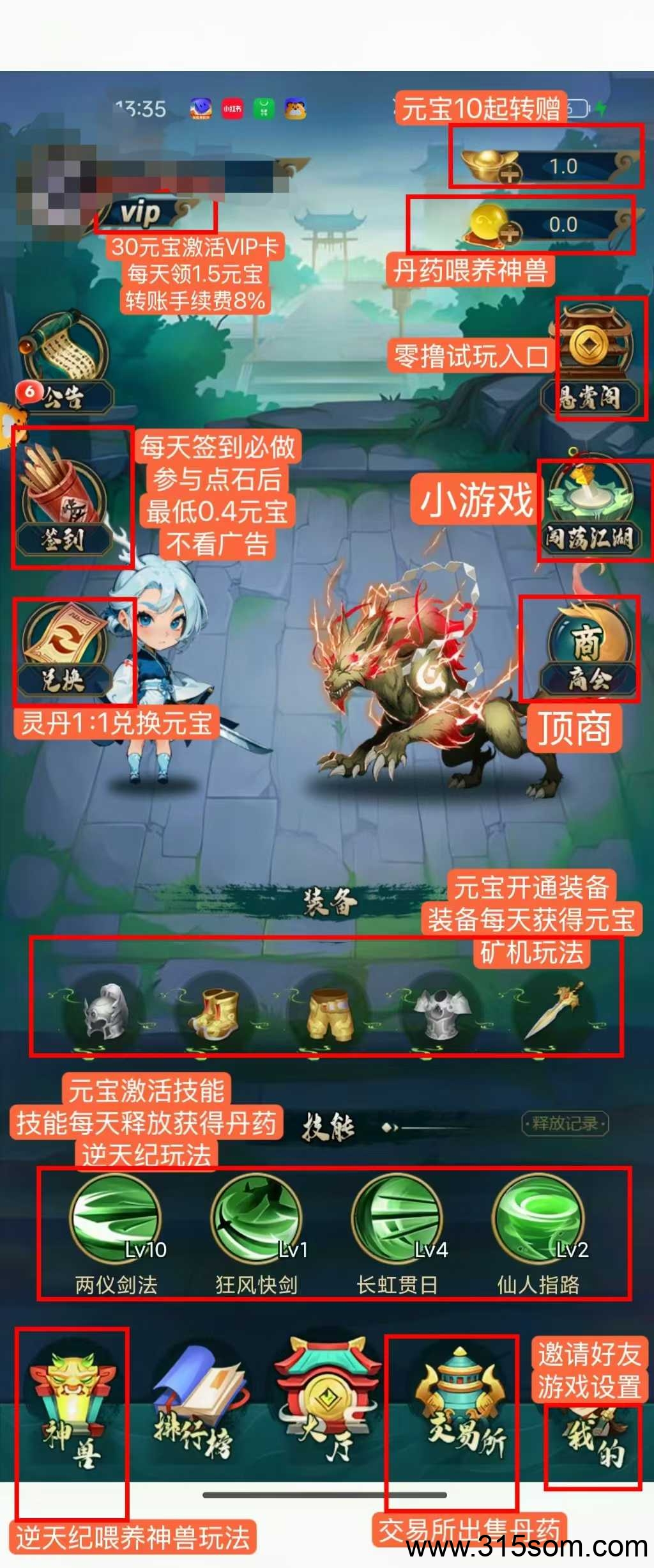江湖往事首码，猎人三台，直推VIP扶持15元，无限代2元，零撸无限代0.5元(3)