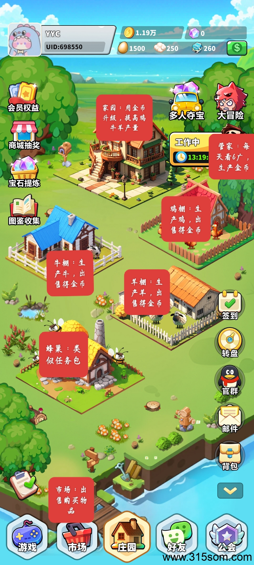 奇境庄园，首码项目，旧码已过期，新码刚出，速度扫码(2)