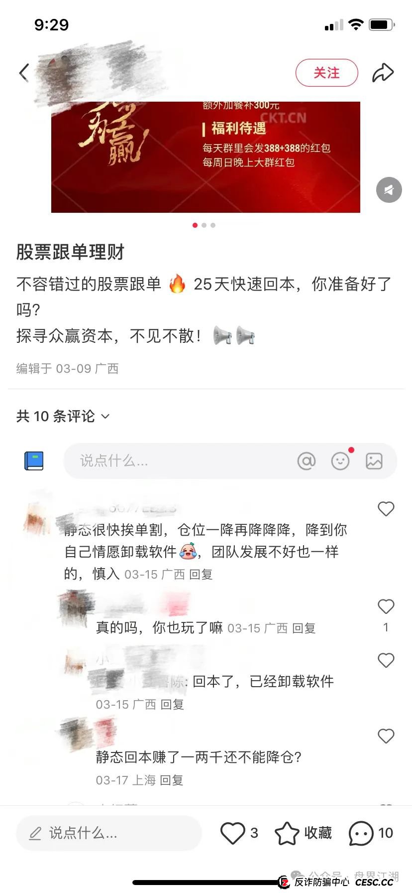 高度预警,【众赢资本】股票跟单类资金盘骗局,已经大量单割,即将崩盘跑路!(5) 高度预警,【众赢资本】股票跟单类资金盘骗局,已经大量单割,即将崩盘跑路!(5)