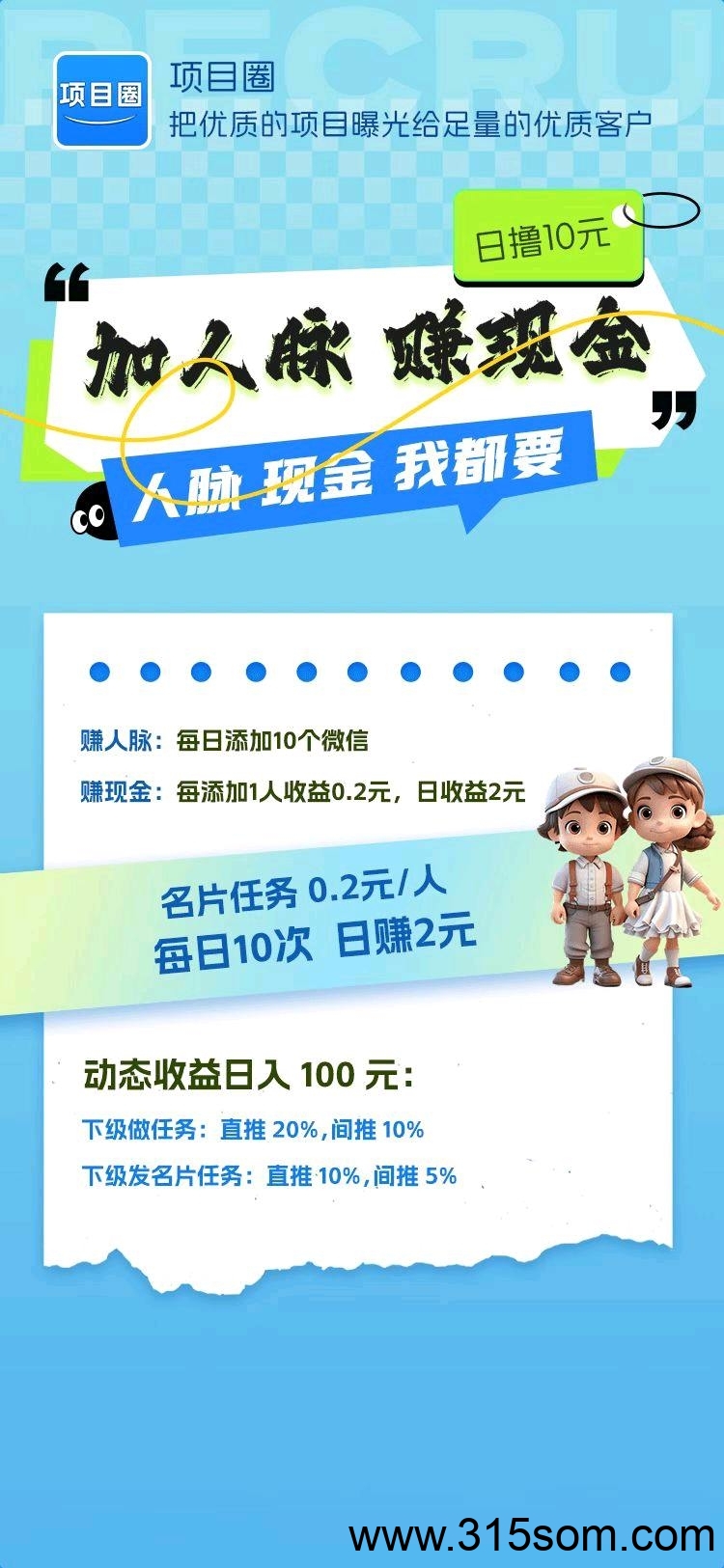 项目圈上线，免费发广告，签到得钻石，每个钻石最高分红九圆(3)