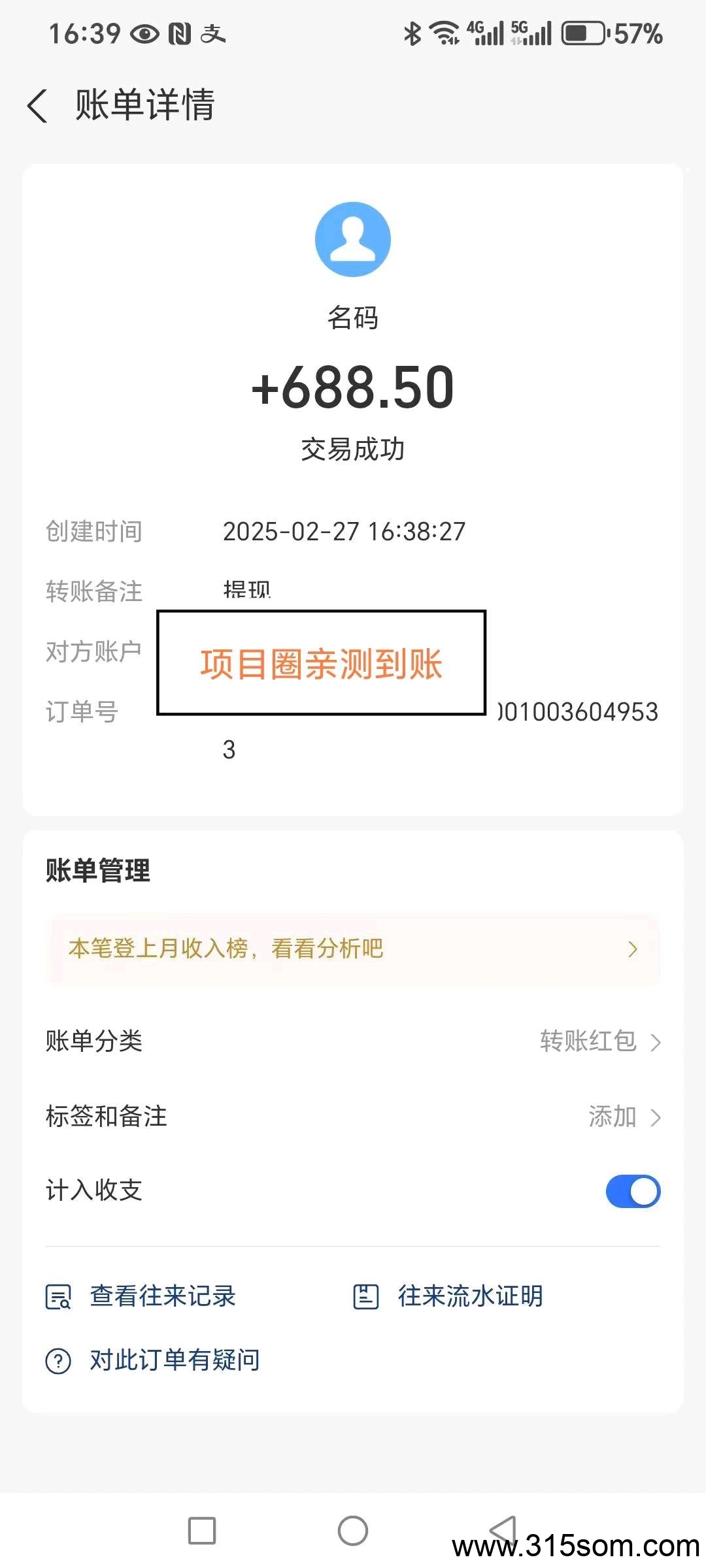 项目圈上线，免费发广告，签到得钻石，每个钻石最高分红九圆(4)