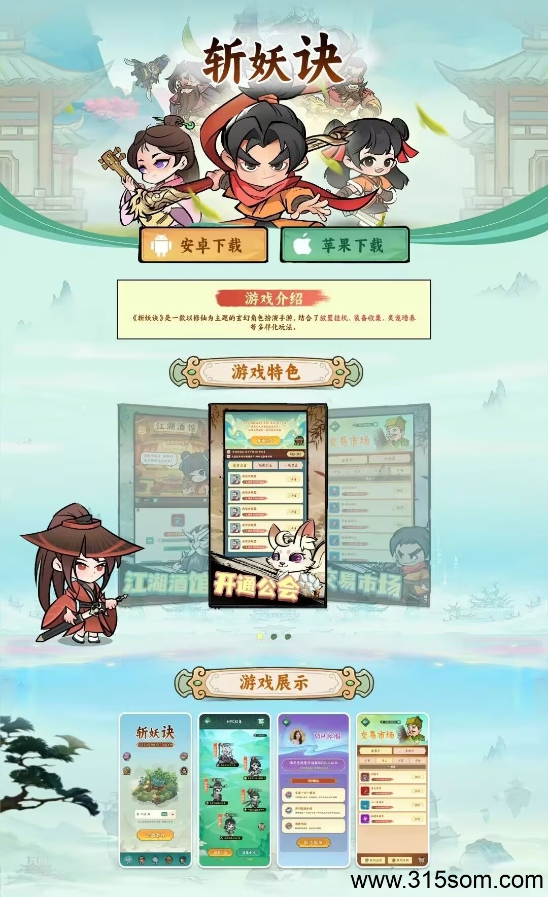 斩妖诀，即将上线，首批进场吃肉，异兽战场二台，实力公司(4)