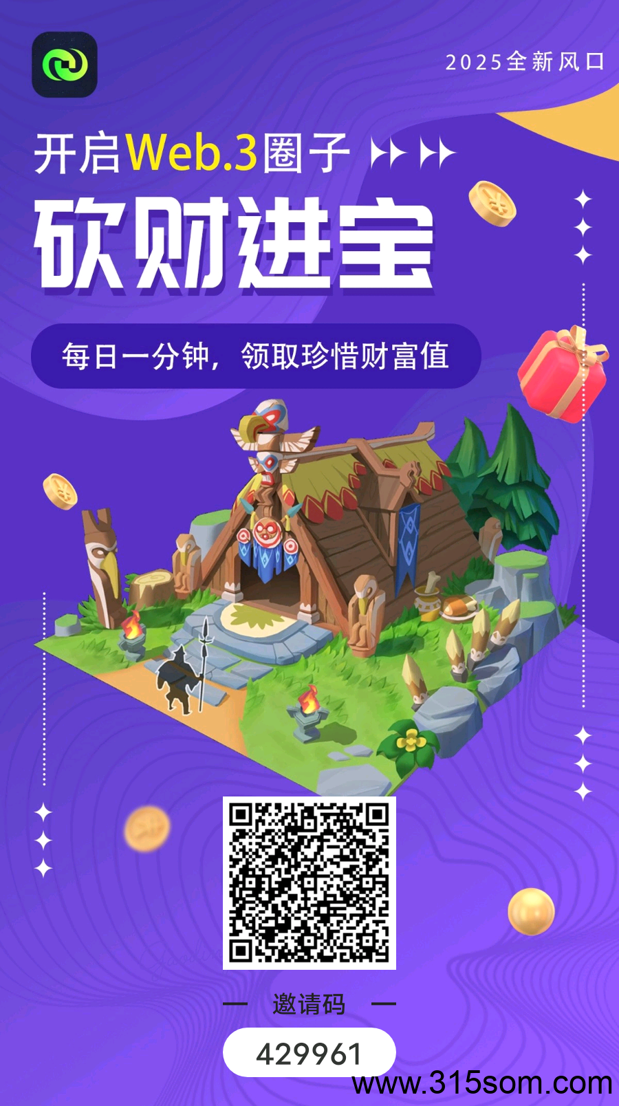 砍财进宝，去玩生活二台，零撸必玩