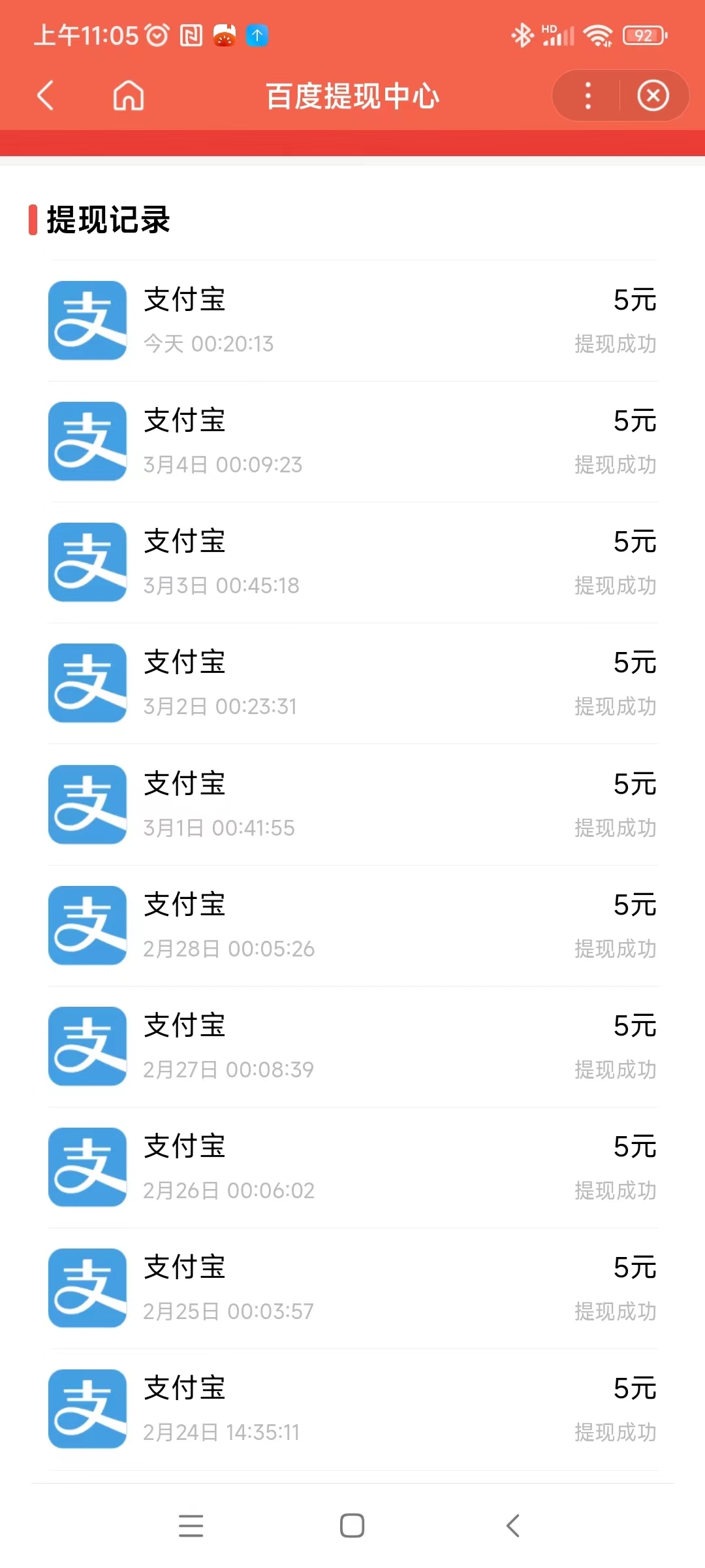 百度阅读，单号日入6+，多号多做，秒到账(3)