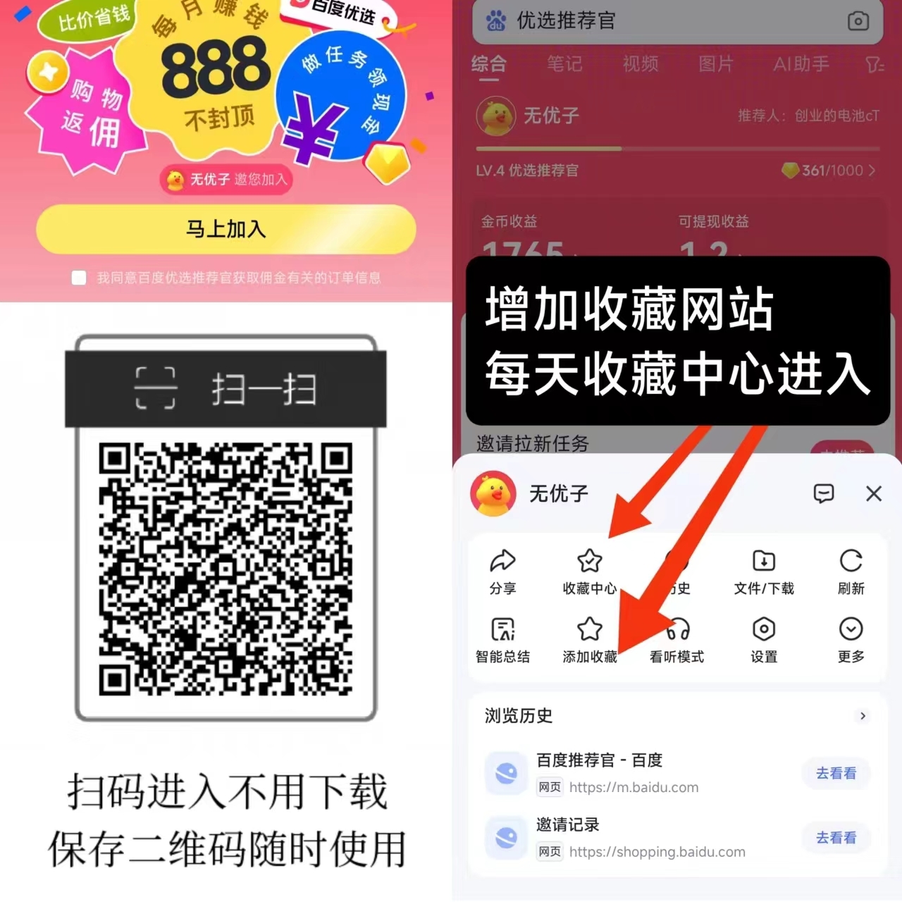 百度阅读，单号日入6+，多号多做，秒到账(2)