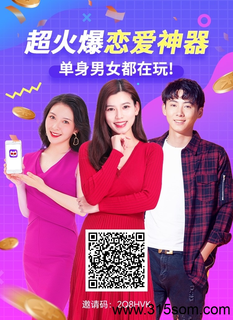 脱单交友就到爱聊，同城匹配附近美女(1)