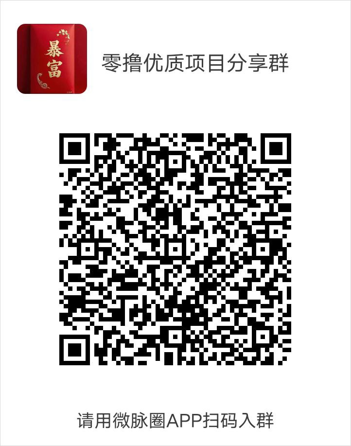 零撸首码《阅阅悦答》平台刚出炉(2)
