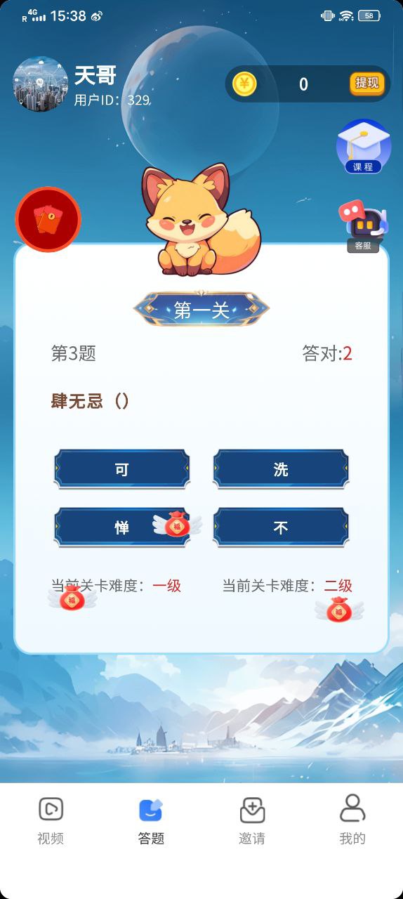 零撸首码《阅阅悦答》平台刚出炉(3)