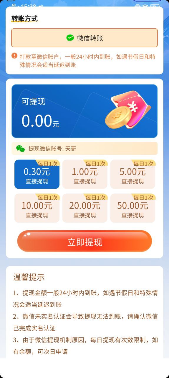 零撸首码《阅阅悦答》平台刚出炉(5)