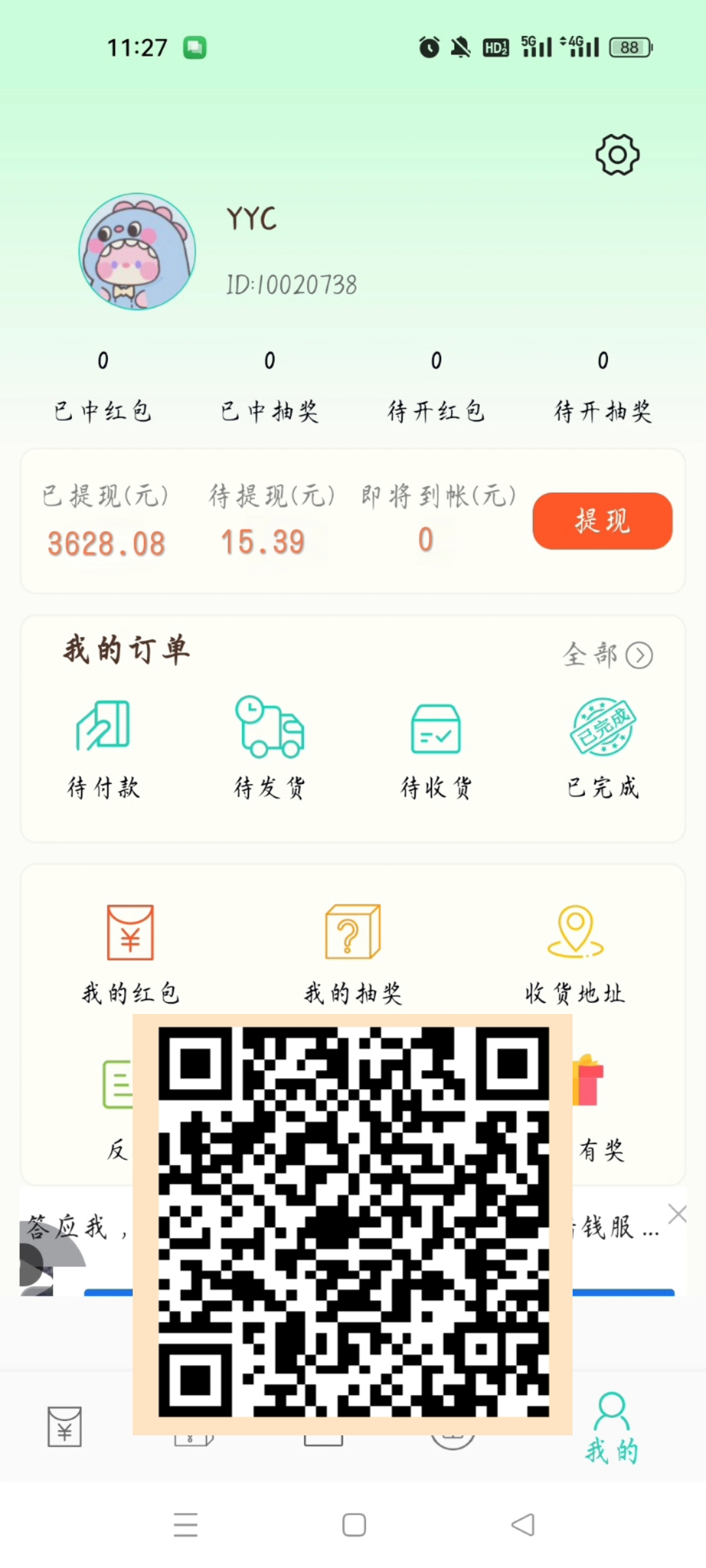 小小番茄 0撸项目，每天保底20+，推广拿分成，包躺(1)