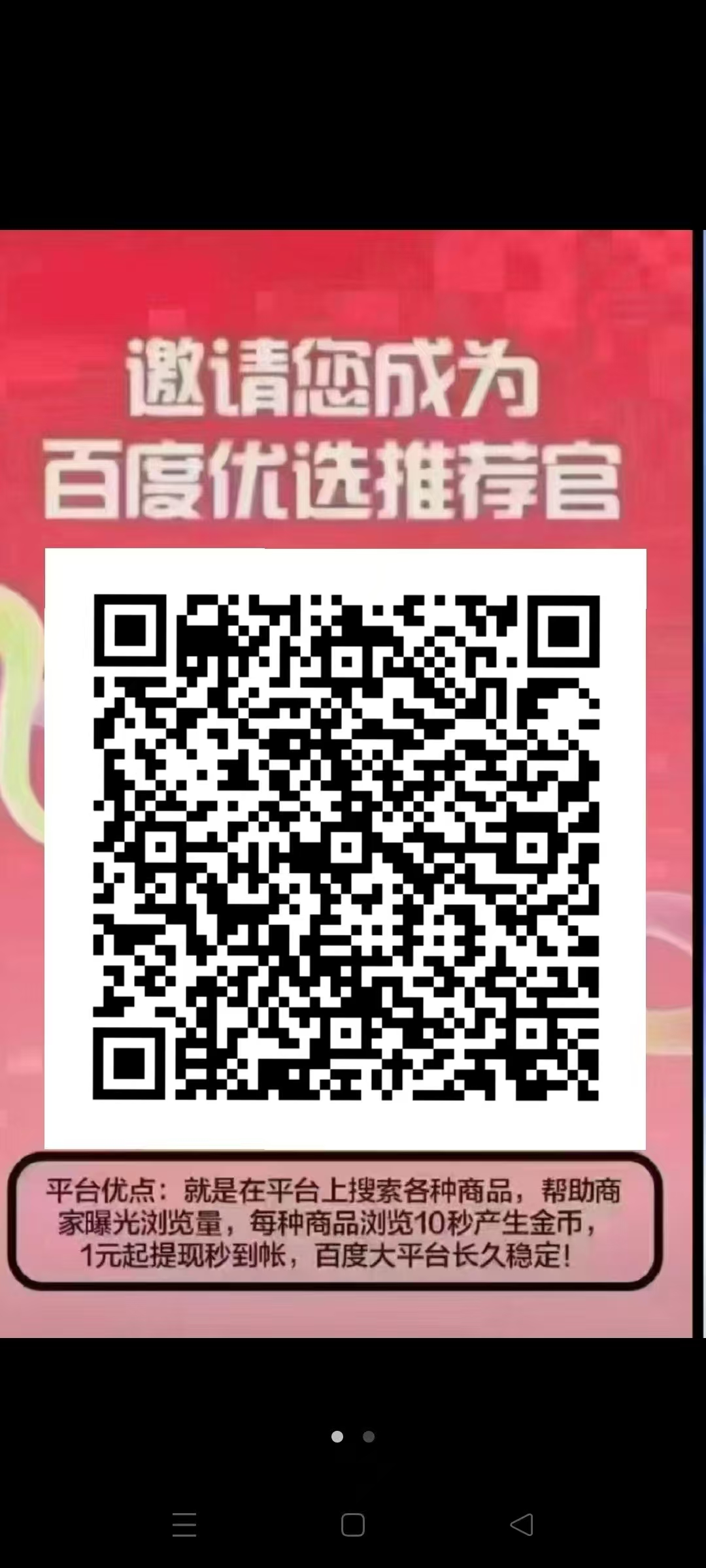 百度推荐官百度一直在(4)