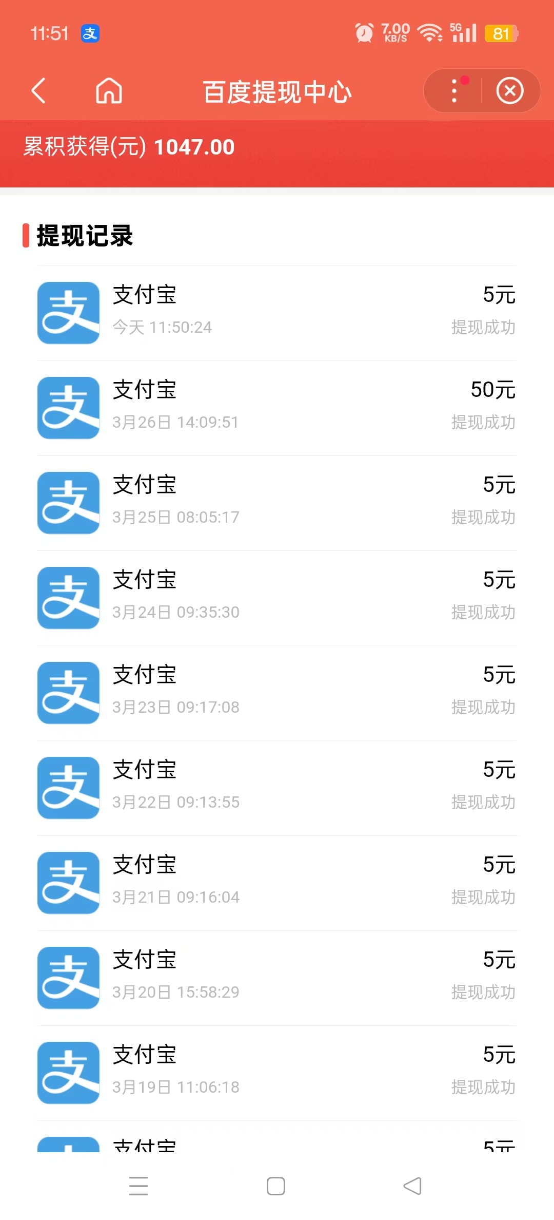 百度推荐官百度一直在(1)