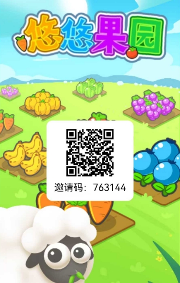 悠悠果园每日零撸好几百，赶紧来。(1)