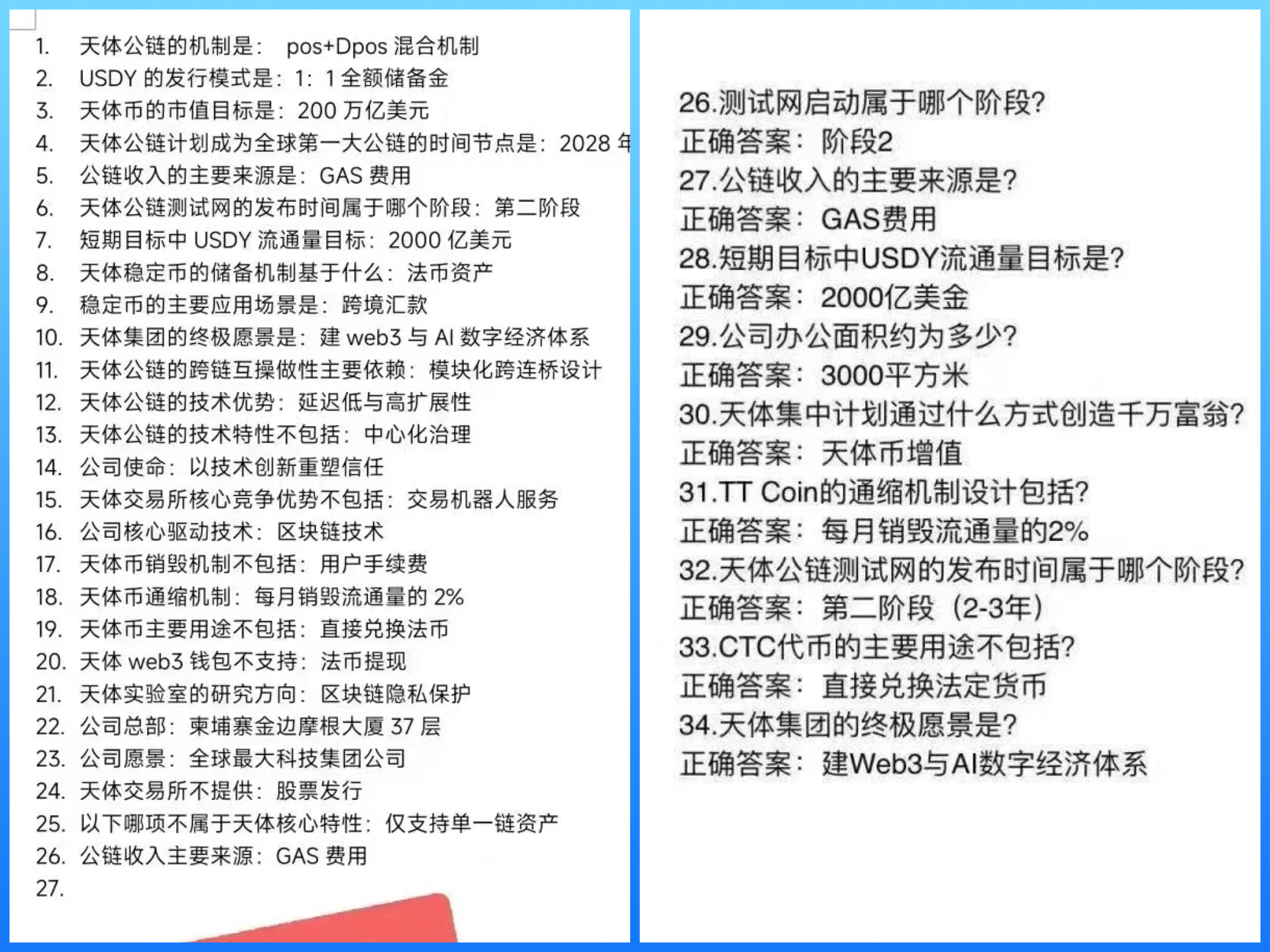 天体注册领100个天体，上线拉涨200倍（1美金以上/个）(1)