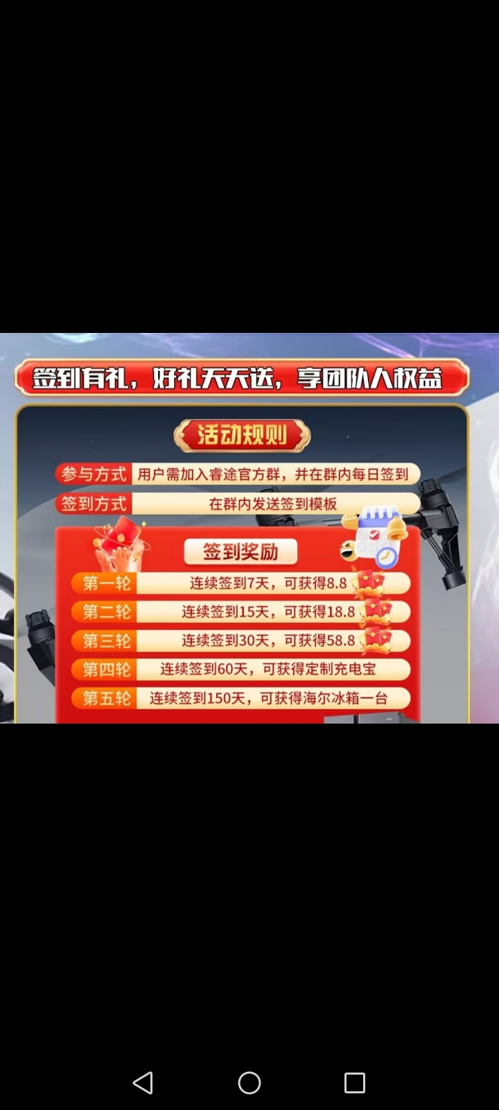 简单零撸。签到7天8.8米和大米。(2)