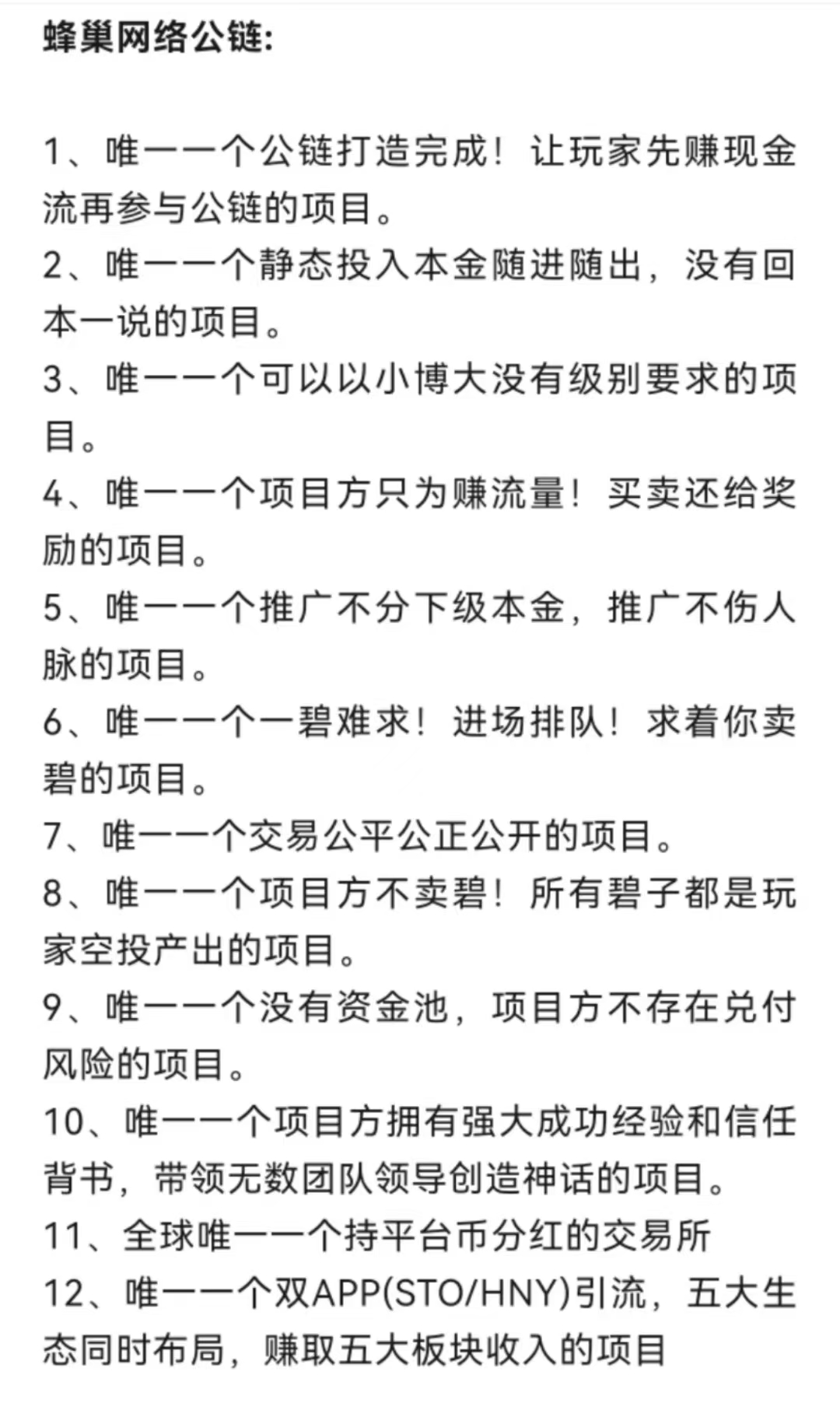 天下第一赚钱，长久，零撸十投资公链STO币一币难求，注册空投，提现无限制(1)