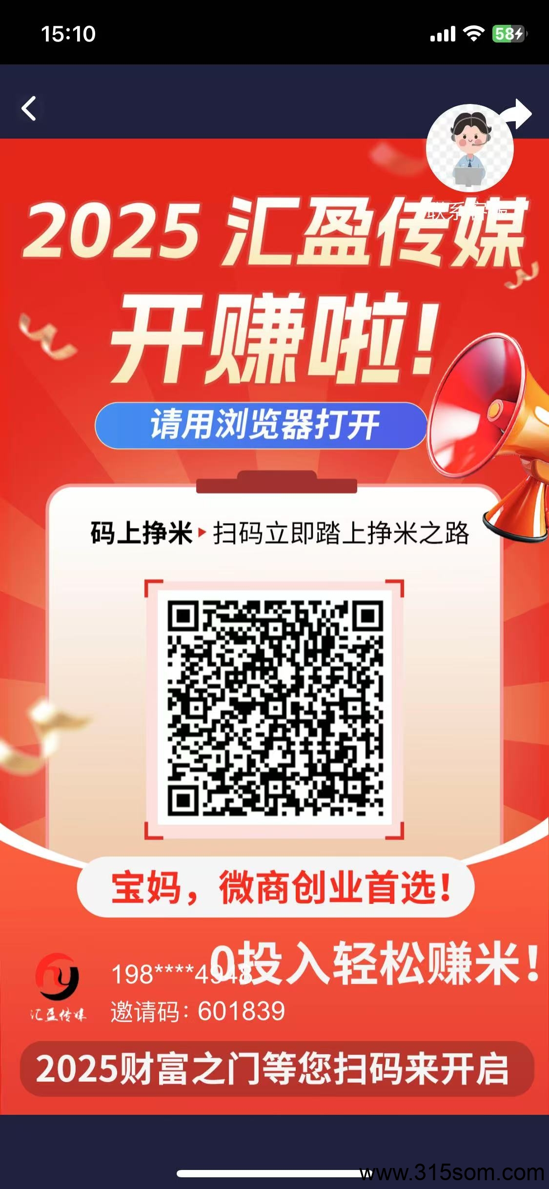 【汇盈传媒】元点模式升级版，对接全网！待遇拉满！