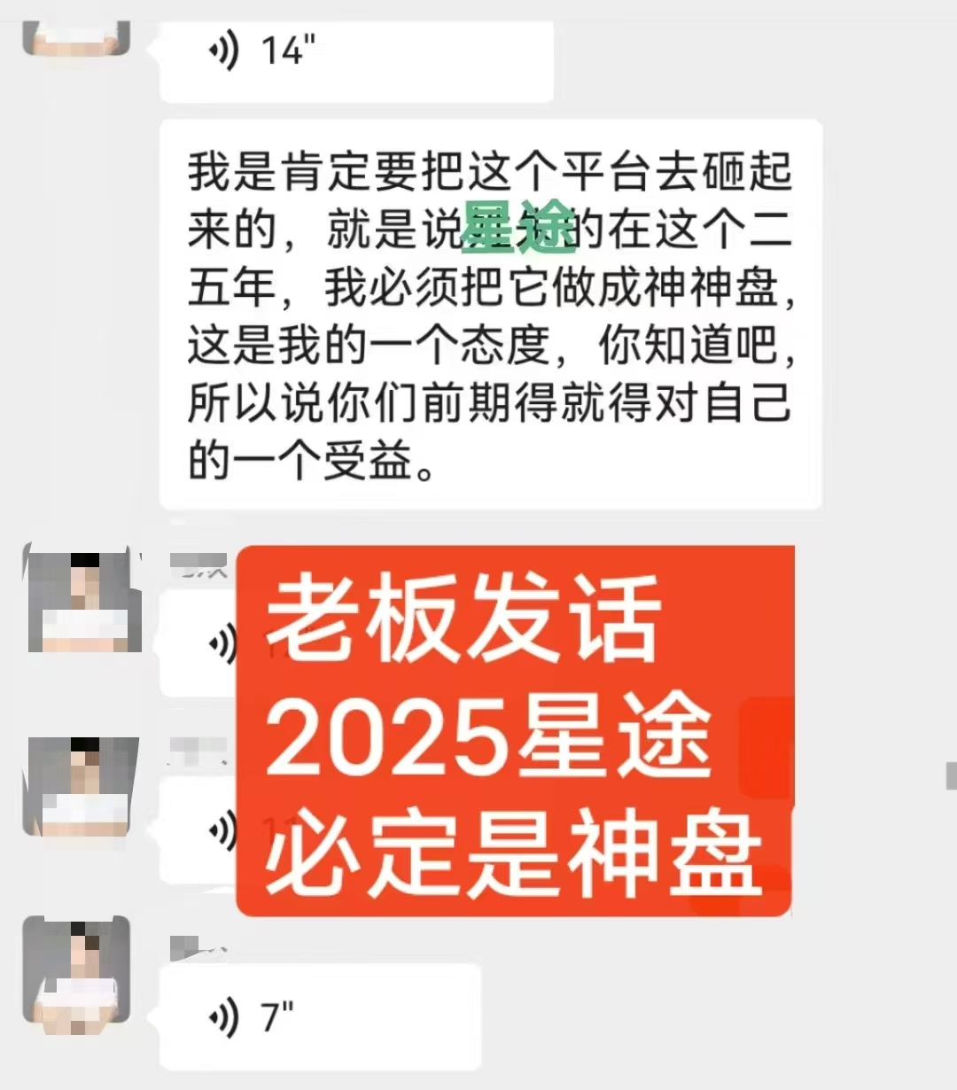 星途收人，28.8上车​15级每个月300＋纯利润加微信 xuzaizai52011(1)