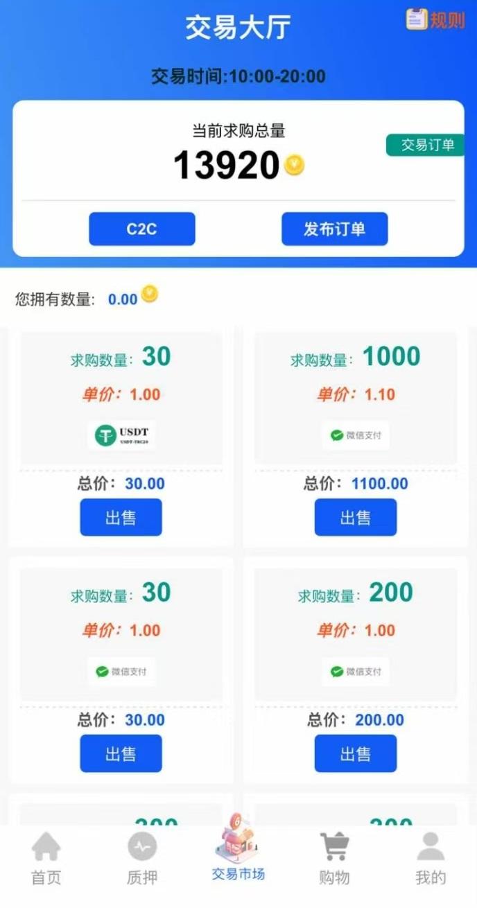首码，贝壳，纯零撸，每天保底收益 50-1000米 !(4)