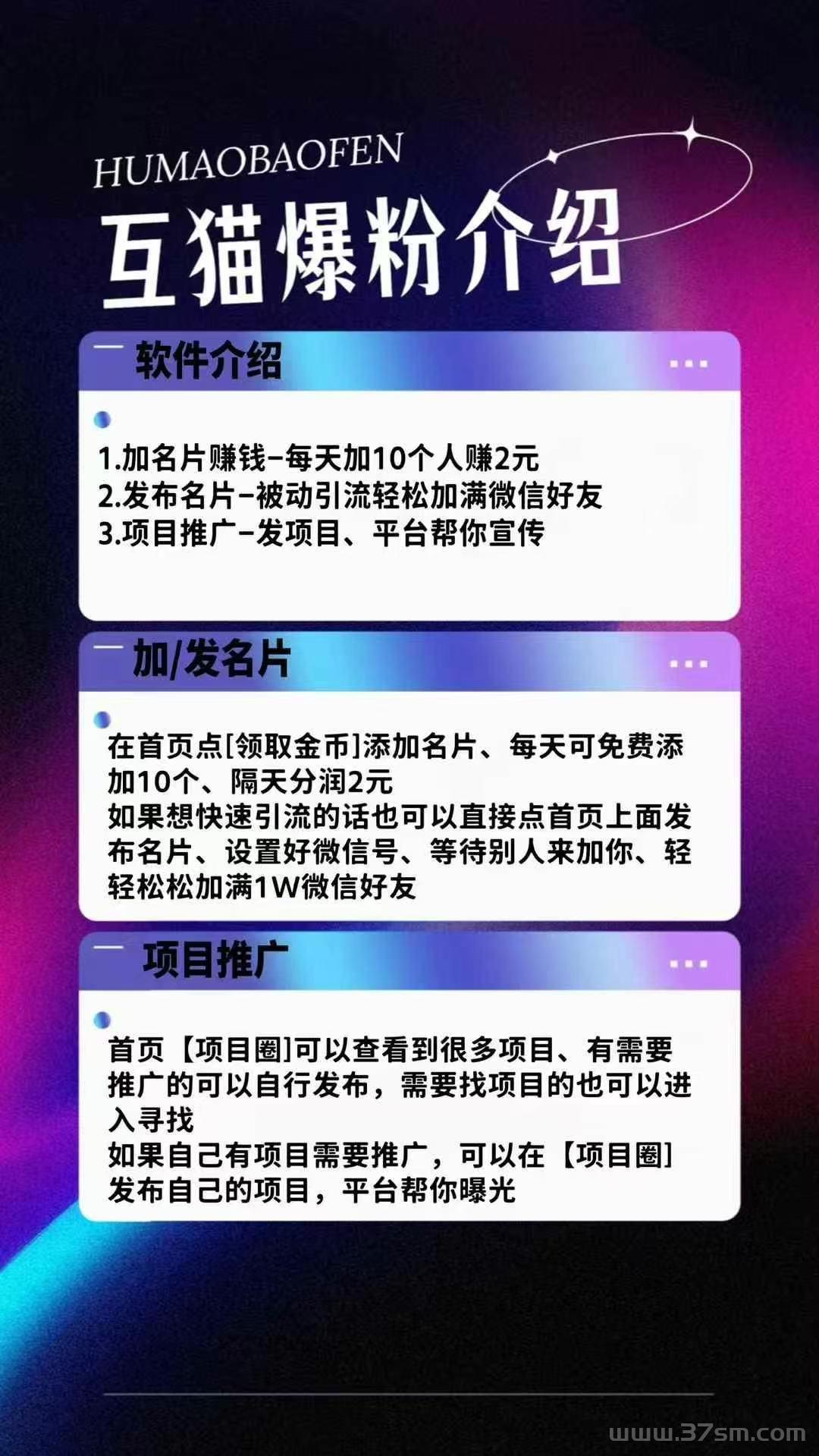 互猫爆粉新项目深度解析：0撸日赚2元背后的风险与机会(3)