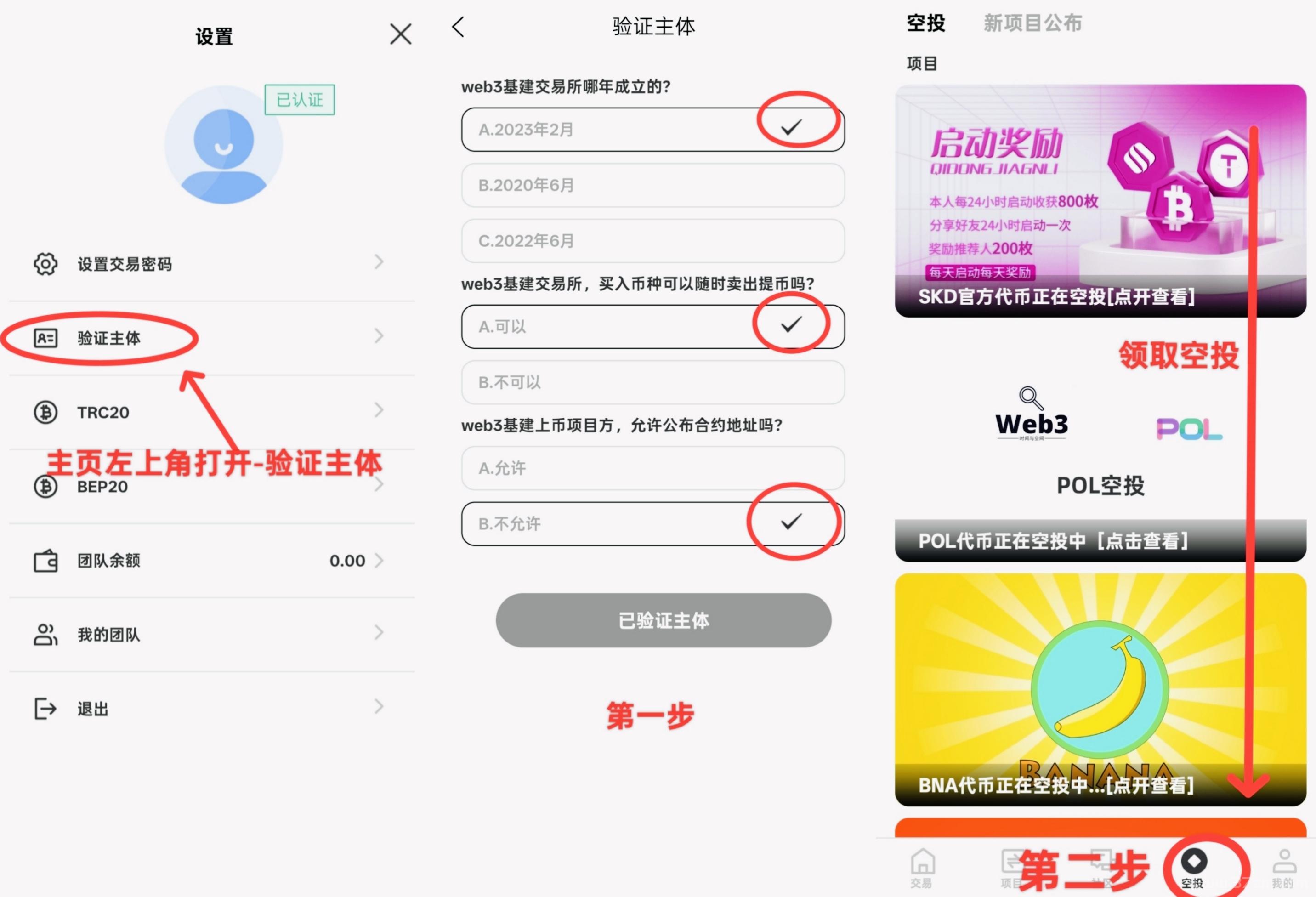 Web3.0基建：每天启动一次800枚平台币，随时变现。(2)