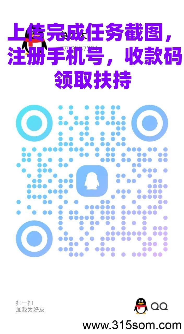 GEC环保无广告零撸每天约10元，轻松赚收益,佣5斧头3元(11)