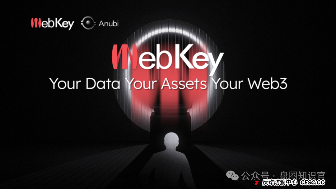 警惕 WkeyDAO 分红资金盘:26 万会员背后的圈钱陷阱(1) 警惕 WkeyDAO 分红资金盘:26 万会员背后的圈钱陷阱(1)