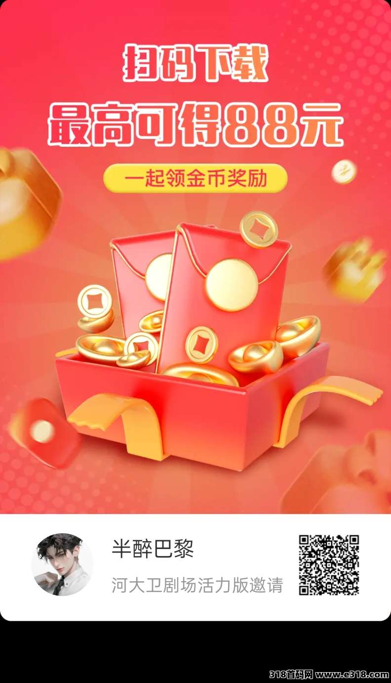 〖大卫活力版〗刚出广告赚有保底，轻松赚！6广告保底收益！(1)