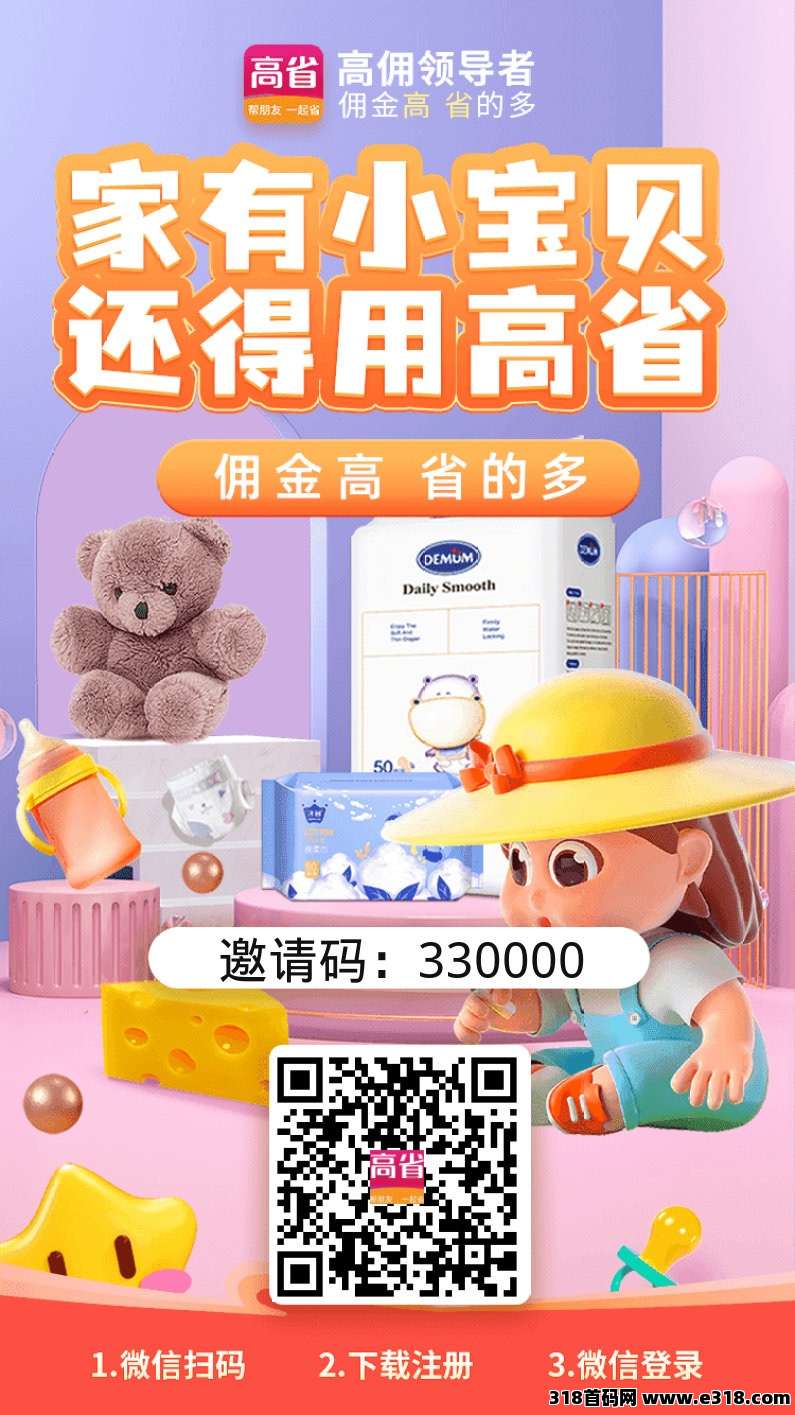 【高省APP】薅羊毛神器,羊毛党,0元纸巾一大把,各种京东,淘宝,拼多多大红包(2) 【高省APP】薅羊毛神器,羊毛党,0元纸巾一大把,各种京东,淘宝,拼多多大红包(2)