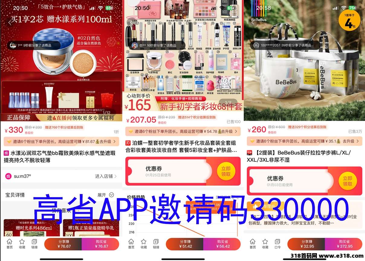 【高省APP】薅羊毛神器,羊毛党,0元纸巾一大把,各种京东,淘宝,拼多多大红包(3) 【高省APP】薅羊毛神器,羊毛党,0元纸巾一大把,各种京东,淘宝,拼多多大红包(3)