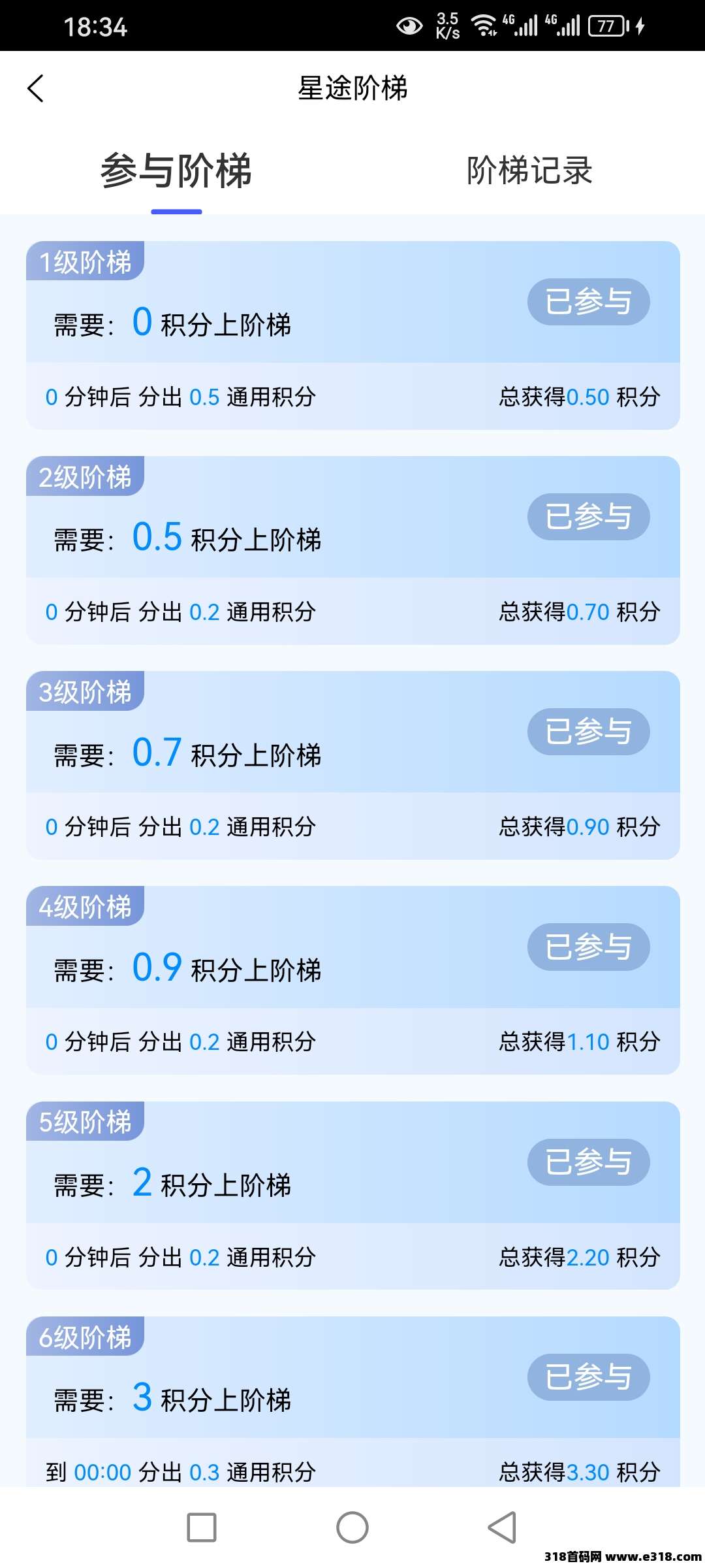 智链星途，没有广告，简单收益(1)