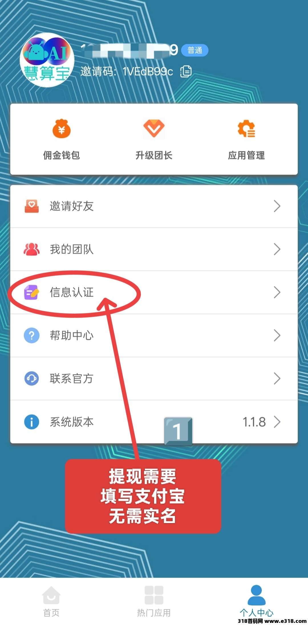 最新慧算宝：纯零撸AI算力，托管挂机(3)