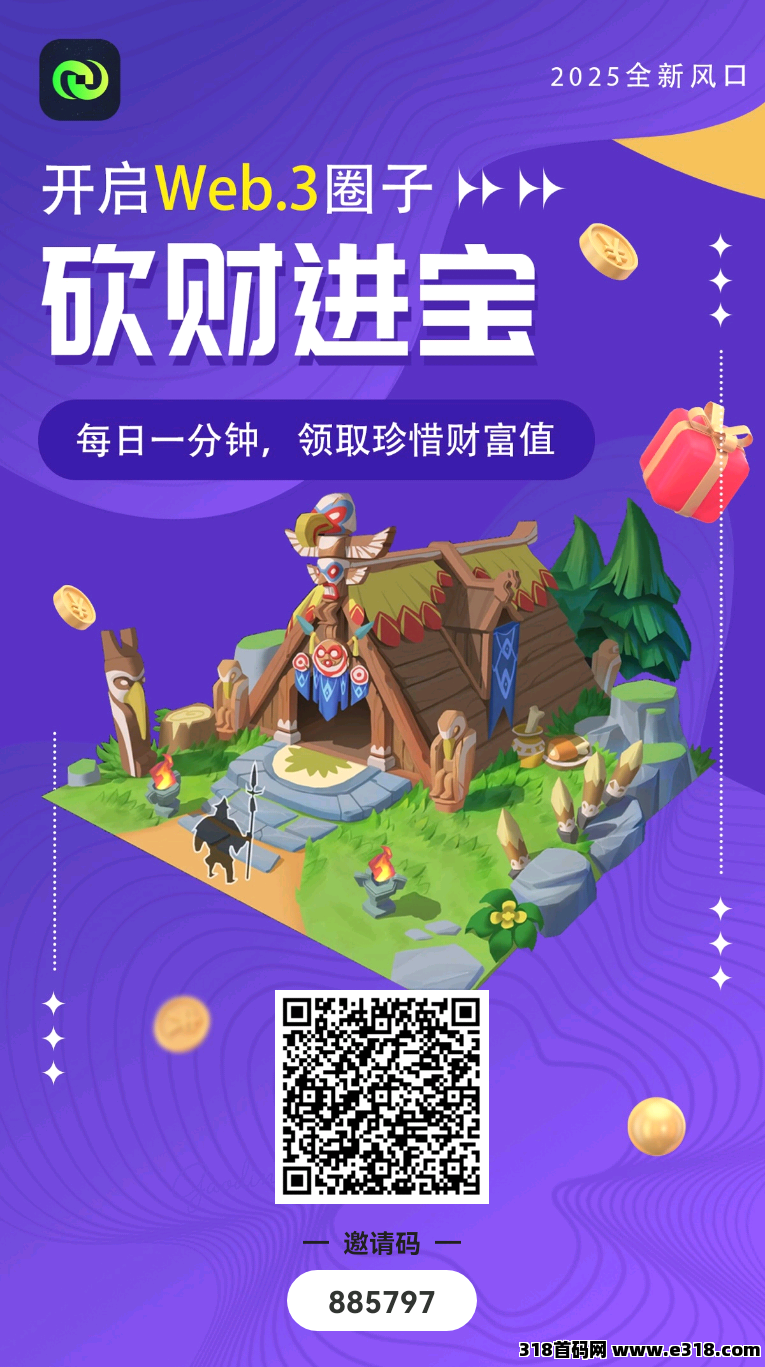 砍材进宝，简单签到，每天赚米