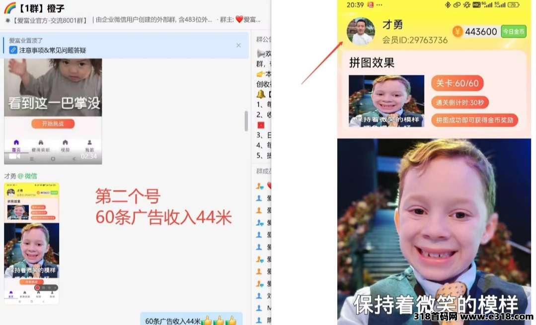 爱副业，看广告，每完成五个视频任务有超大红包奖励(2)