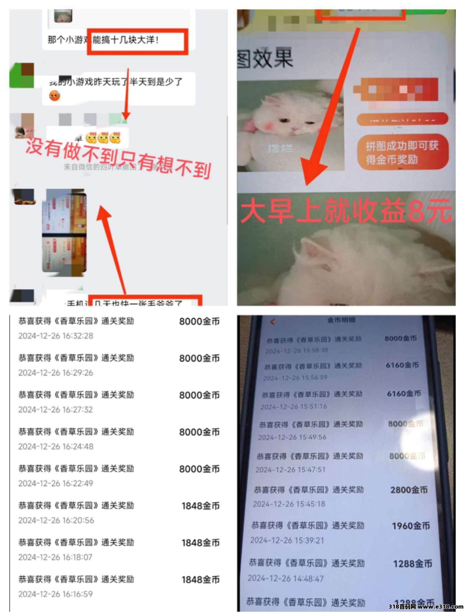 爱副业，看广告，每完成五个视频任务有超大红包奖励(4)