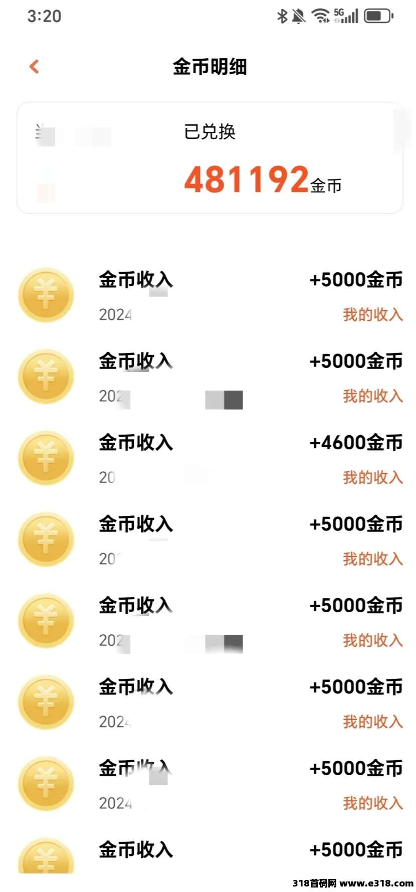 爱副业，看广告赚钱平台，完成90个看广告任务(3)