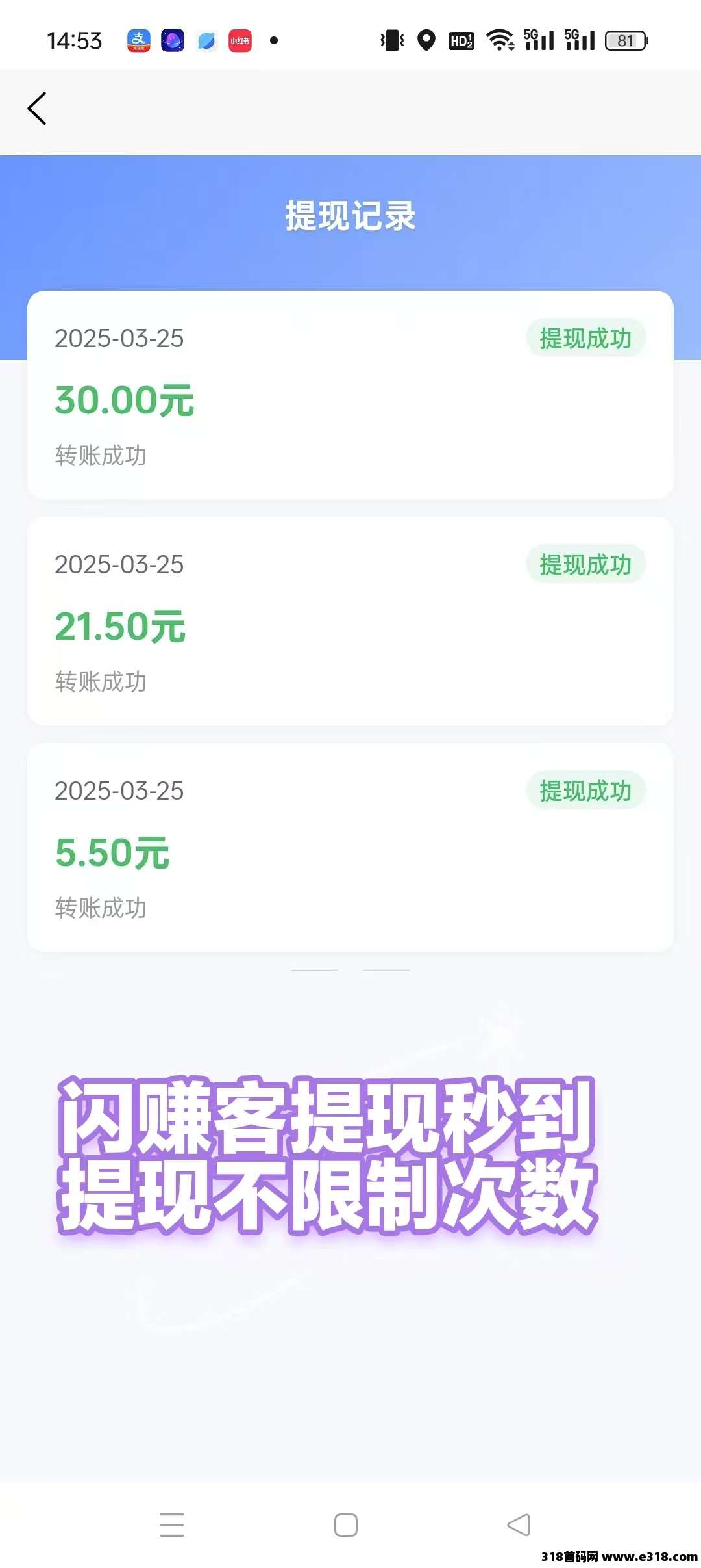 闪赚客零撸首码，保底收益高，刷视频赚米，最新模式(4)