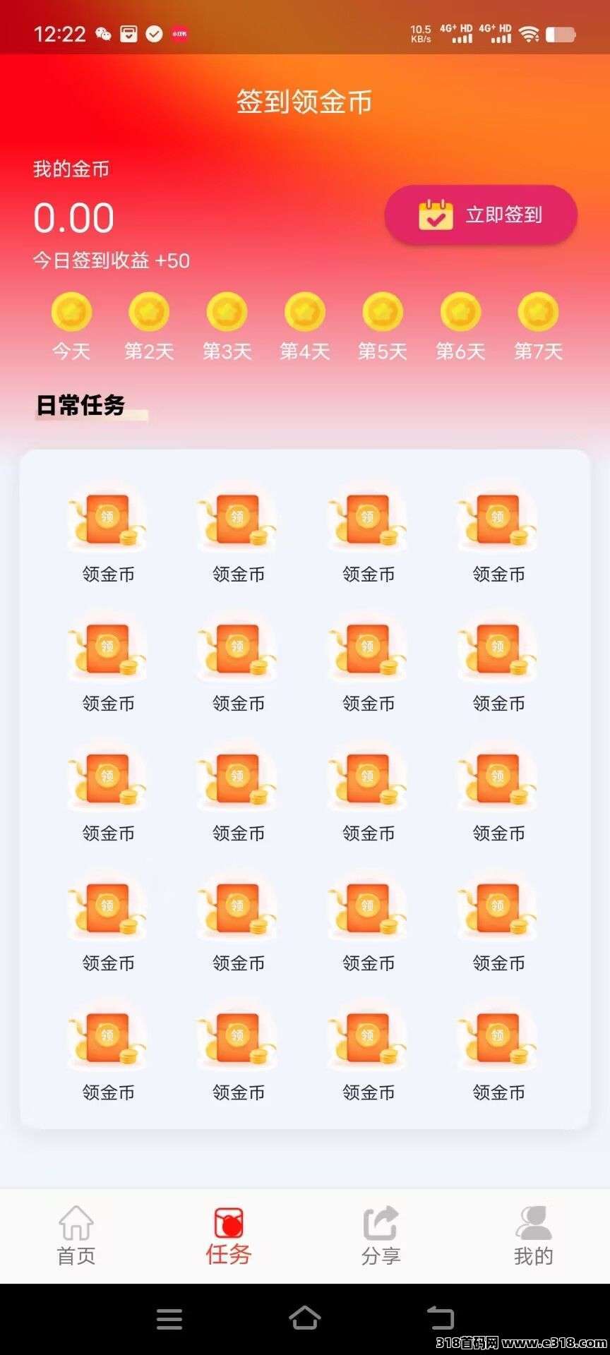 优享咨询首码，零撸广告赚，不养机收益高，最新模式(2)