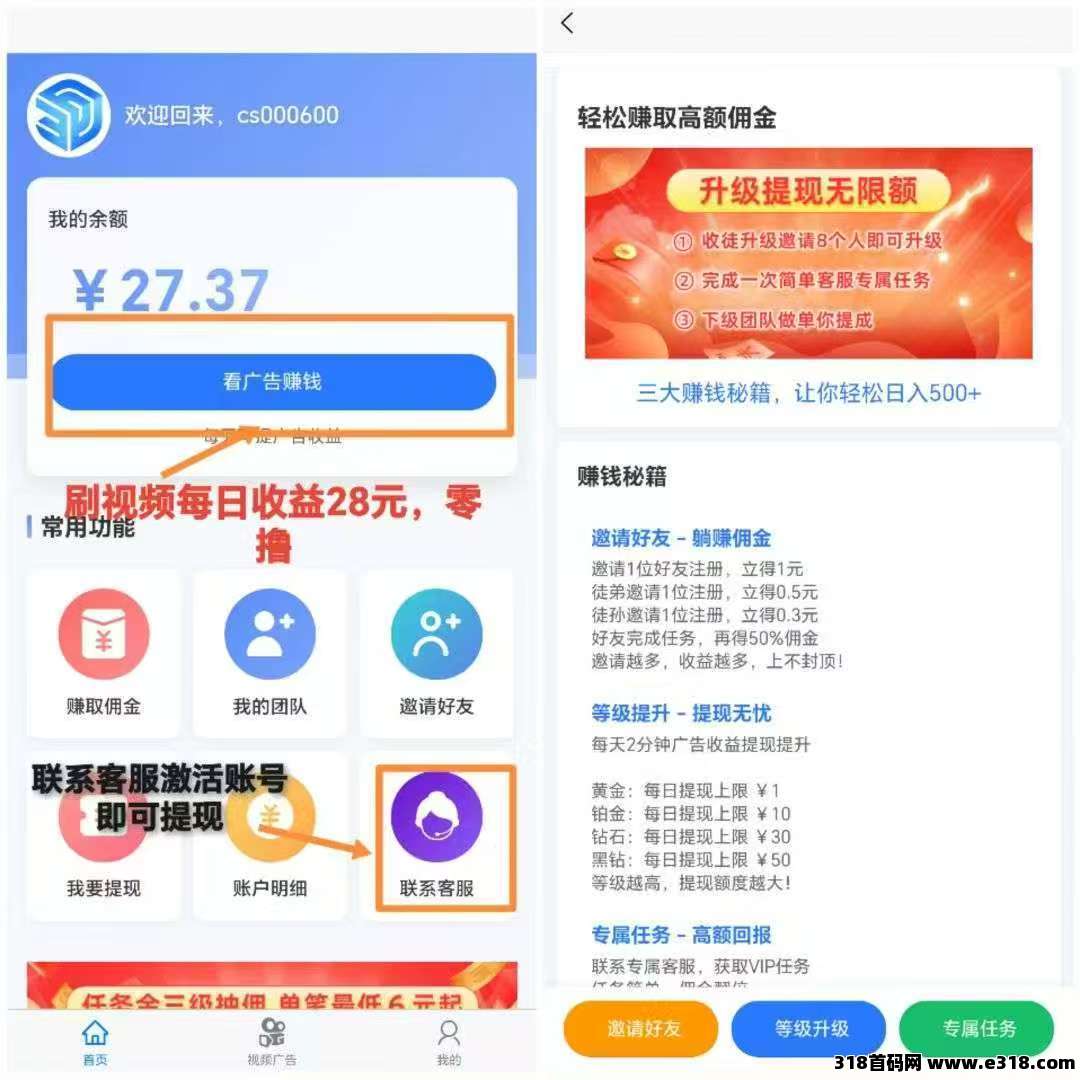 闪赚客零撸首码，保底收益高，刷视频赚米，最新模式(2)