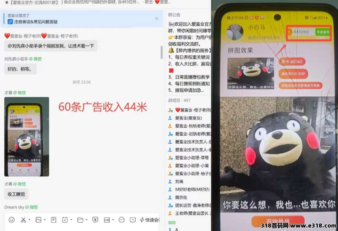 爱副业，看广告赚钱平台，完成90个看广告任务(1)